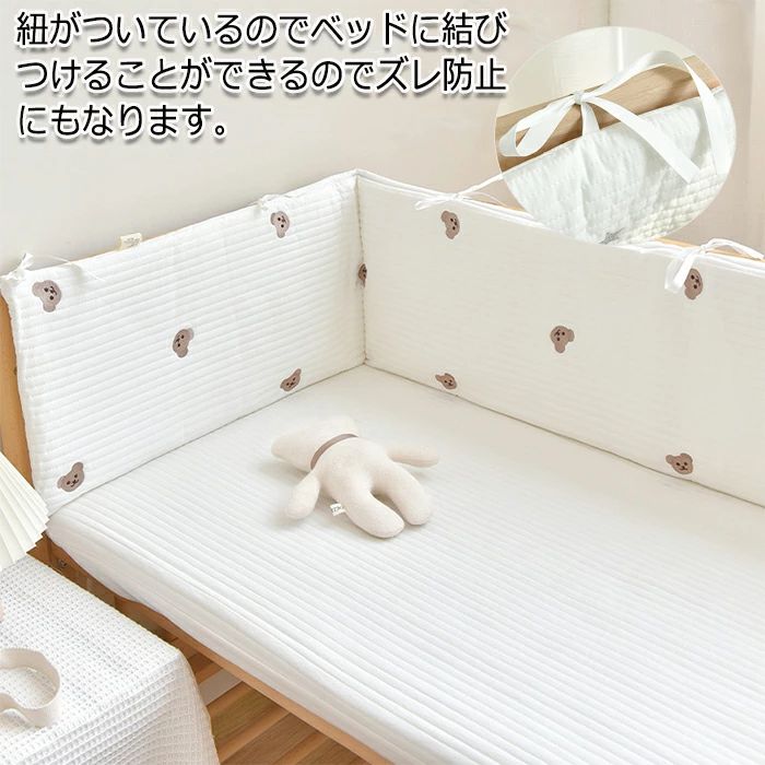 ベッドバンパー ベビーベッド 出産祝い ベッドフェンス コーナークッション サイド...