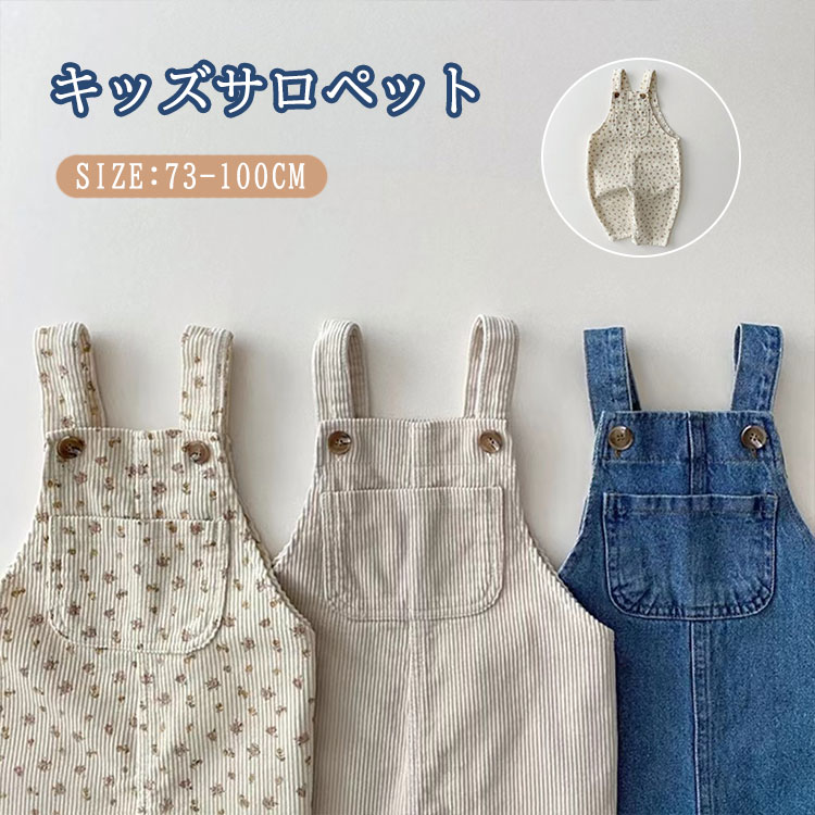サロペット 女の子 サスペンダー パンツ コーデュ 子供服 ベビー