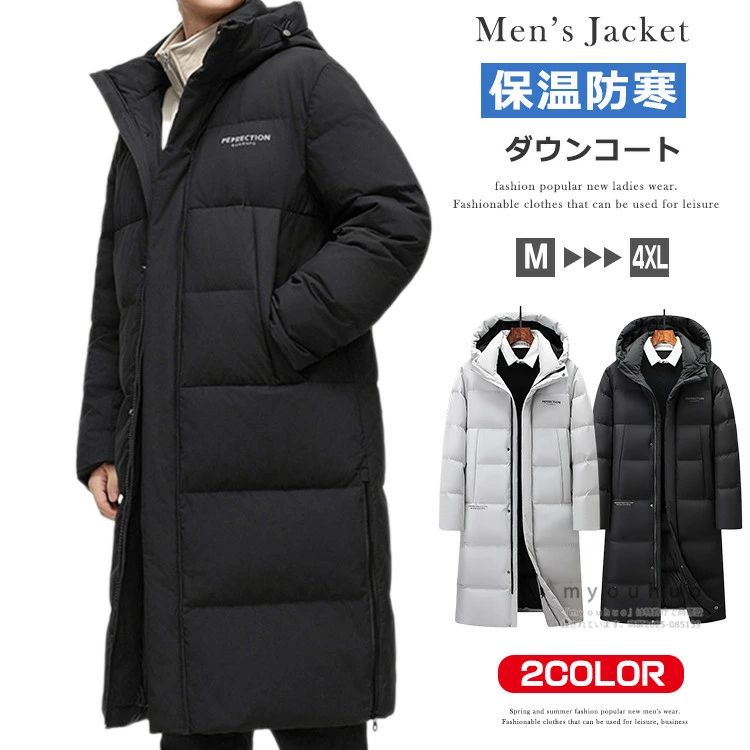 ロング 防寒着 ダウン ベンチコート メンズ ロングダウンコート