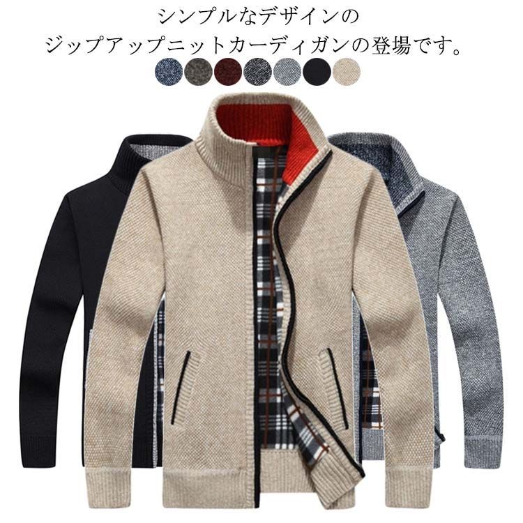 厚 長袖 カジュアル 秋冬 メンズ ニットジャケット ゴルフニット