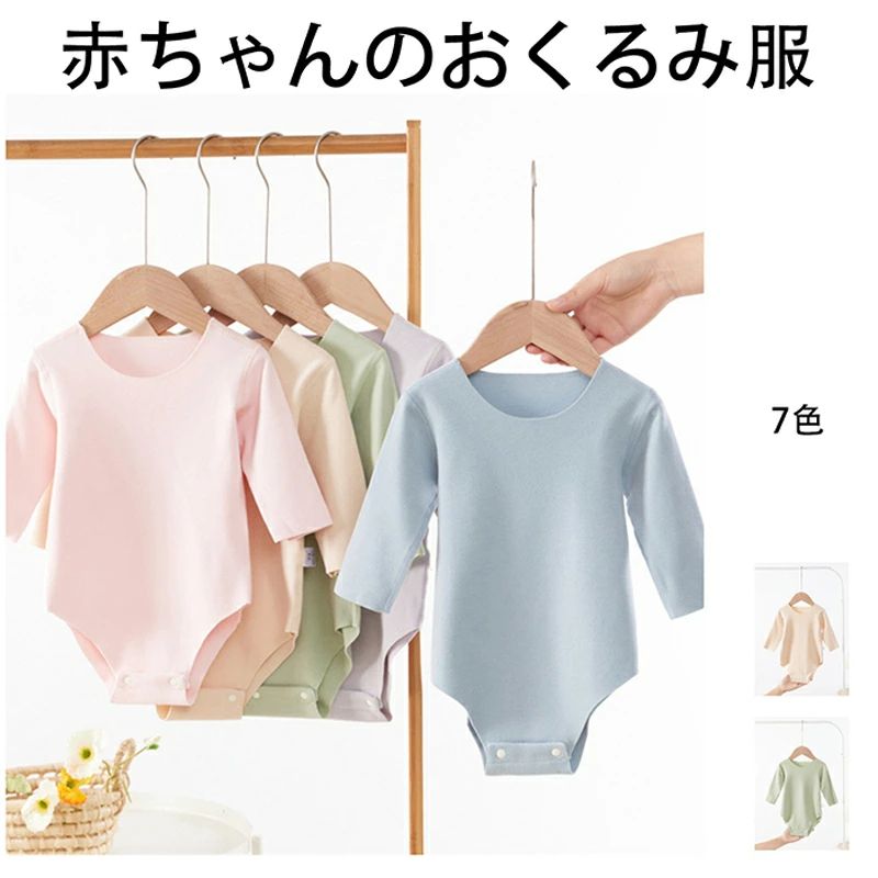 ベビー 赤ちゃん 新生児 女の子 男の子 長袖 ロンパース ベビー