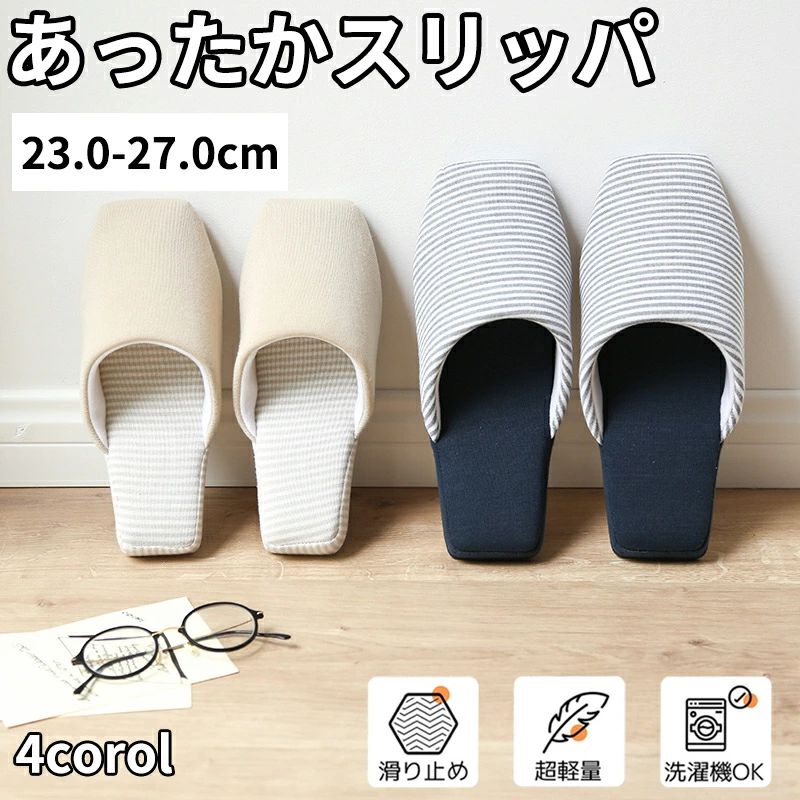 もこもこ おしゃれ スリッパ 室内 消臭 抗菌 洗える 来客用 大きいサイズ 軽量 メンズ レディース かか..