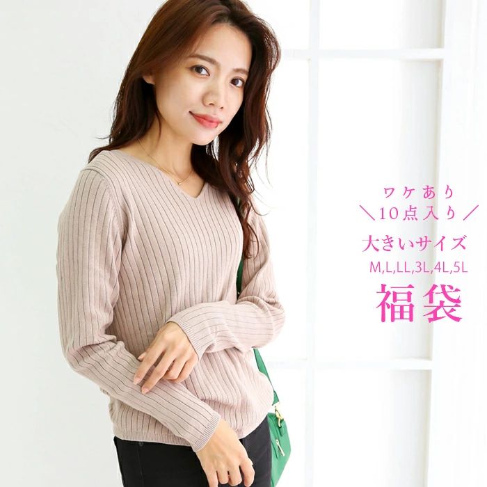 M 大きいサイズレディース デニム カットソー ワンピース ボトムス トップス レディース 大きいサイズ ハッピーバッグ 福袋 2025