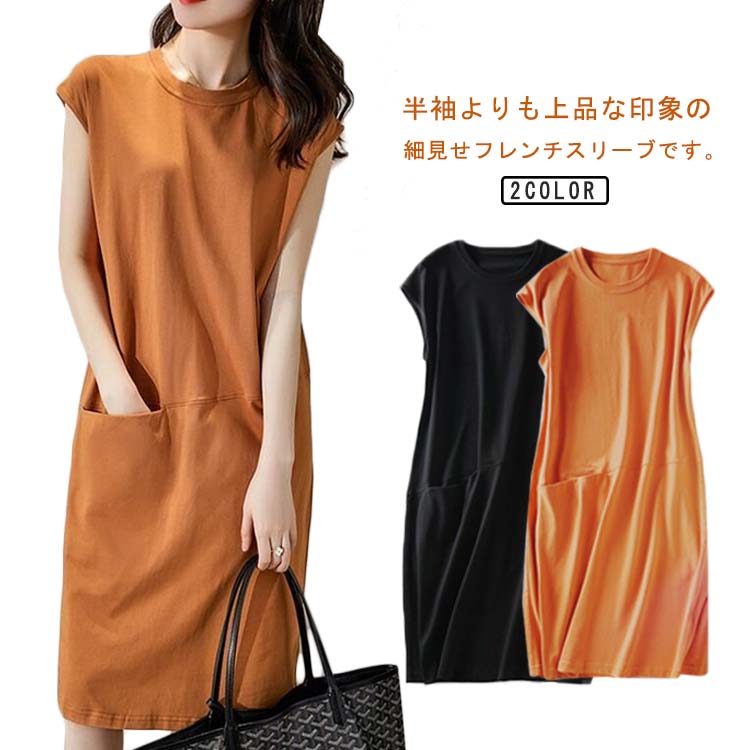 ひざ丈 レディース 春 きれいめ Tシ