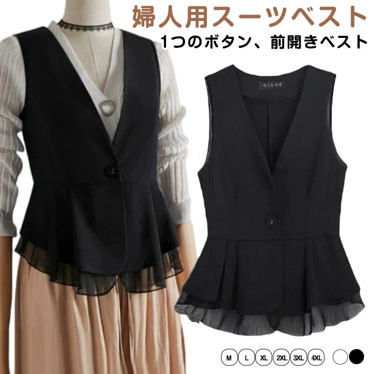 OL シフォン レディース ショート丈ベスト Vネック ビジネスベスト カジュアル ジレベスト 通勤 スーツ..