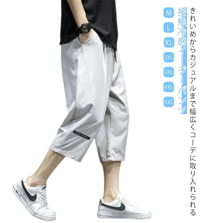 ひざ下丈 ルームウェア クロップドパンツ メンズ ハーフパンツ 灰 夏用 7分丈 おしゃれ カーゴパンツ 七分丈 灰 パンツ アウトドア ゆったり 夏 大きいサイズ 黒 シンプル 膝下丈 ひざ下 ボトムス カジュアル イージーパンツ 黒 涼感
