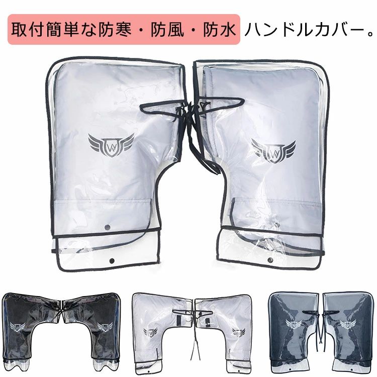 グローブ 防水 バイク用手袋 厚手 バイクハンドルカバー 汎用品