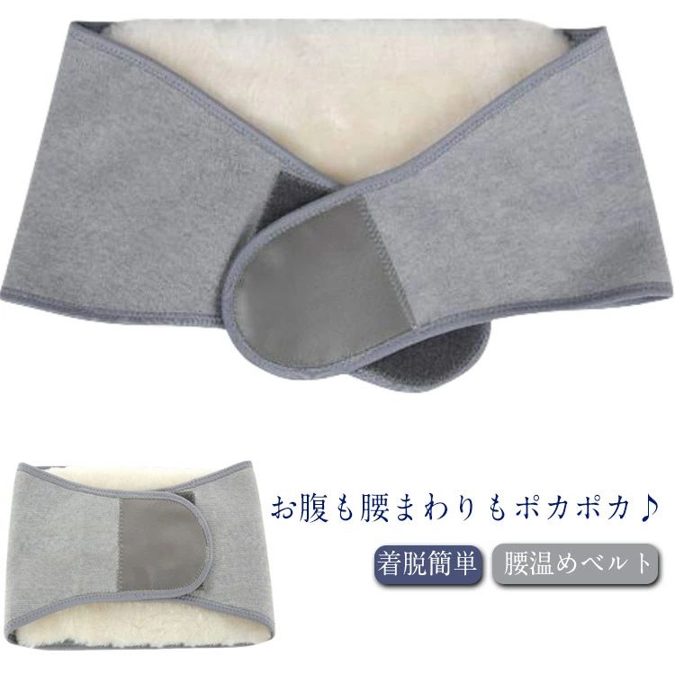 ウール メンズ 腹巻き 暖房 レディース 防寒グッズ 裏起毛 マジ
