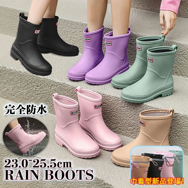 レディース 晴雨兼用 サイドゴ レインブーツ 一体成形 男女兼用
