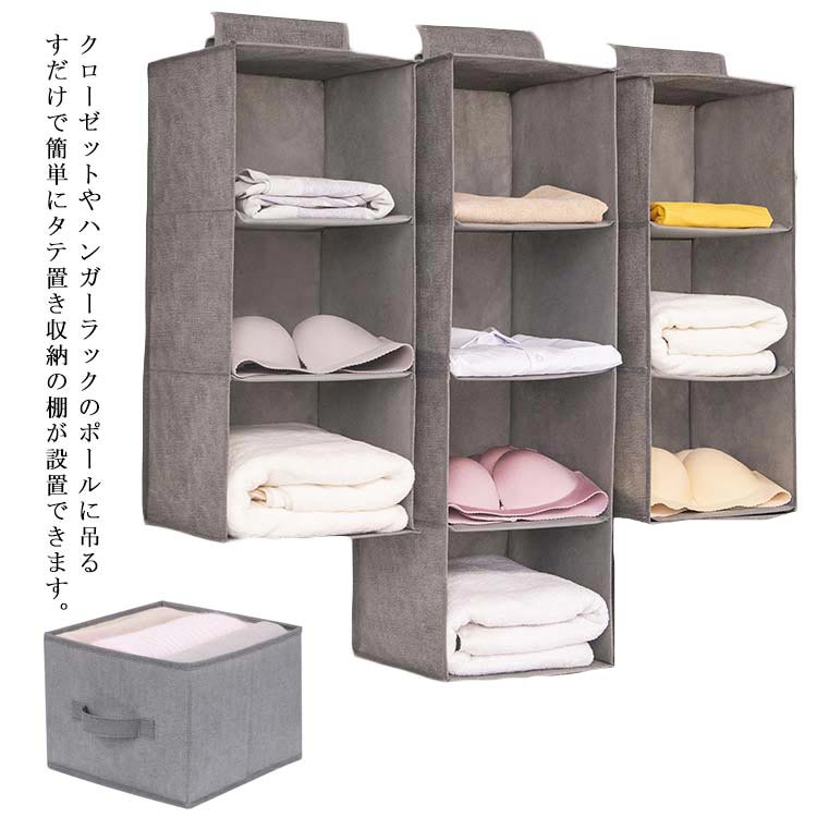 収納 吊るす 5段 吊り下げ収納 クローゼット 3段 吊るす収納 4段