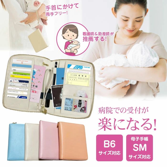 母子手帳 ケース 収納 マルチケース 手帳カバー 大容量 ファスナ