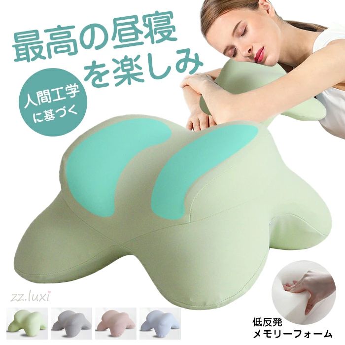 カバー付き オフィス 昼寝 うつぶせ 枕 低反発 お昼寝枕 デスク