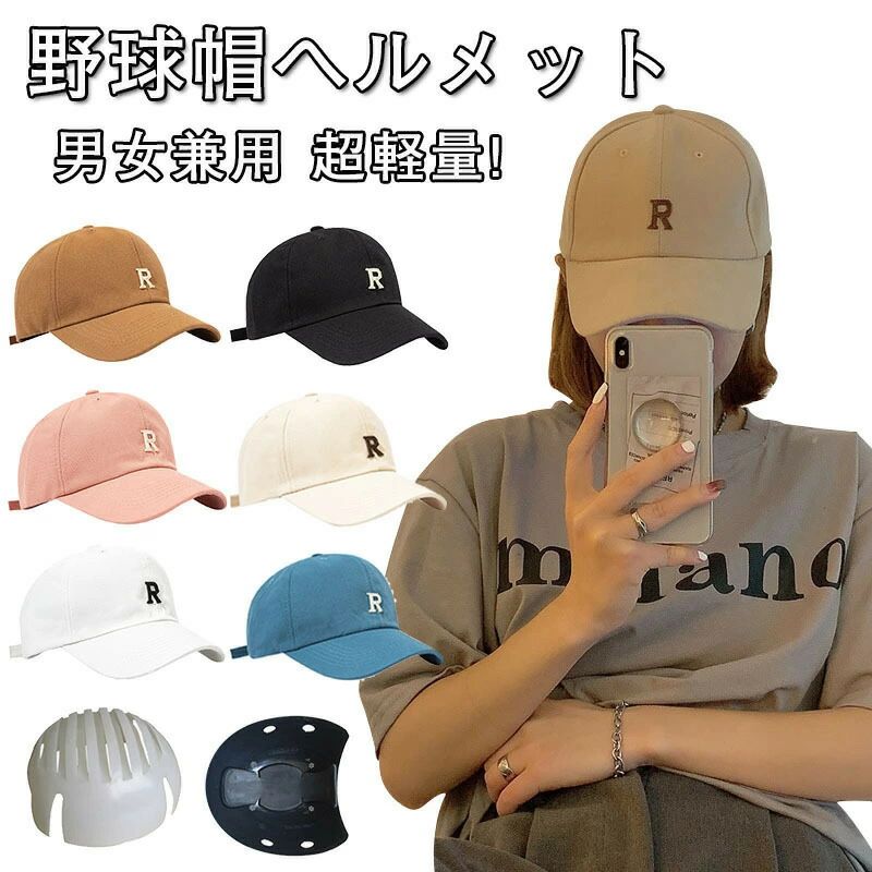 帽子型ヘ レディース サンバイザー ヘルメット 自転車 キャップ