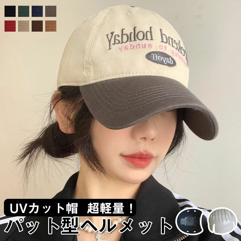 キャップ レディース サンバイザー ヘルメット 帽子型ヘ 自転車