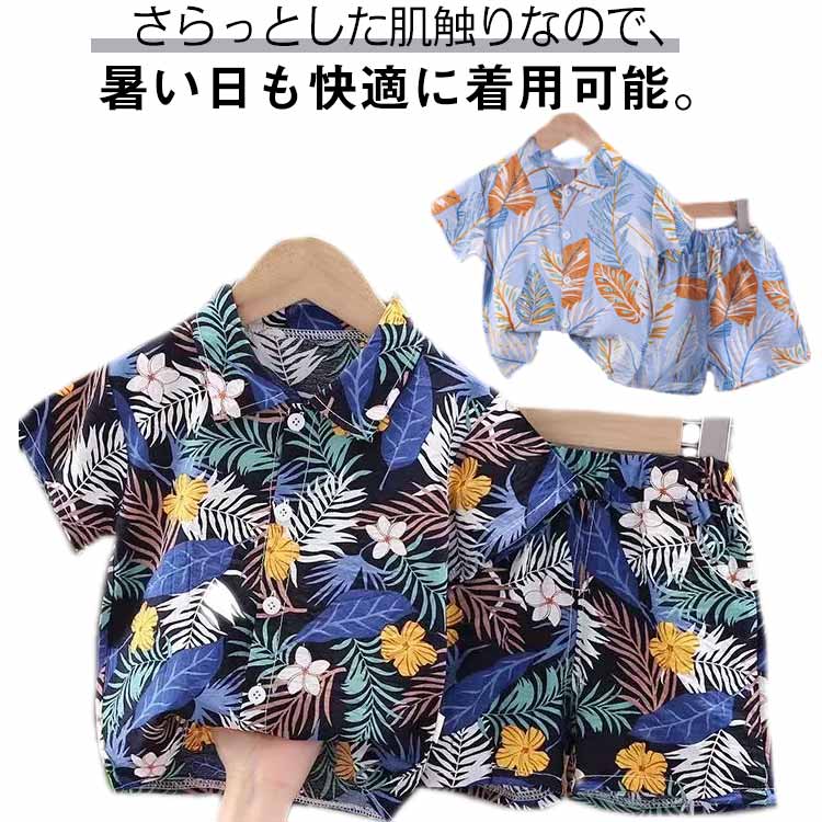 ベビー服 トップス 上下セット 女の子 セットアップ こども服 子供服 ボトムス 男の子 子ども服 アロハシャツ 半袖 女児 ハワイアン 120 シャツ 半袖シャツ ジュニア 男児 ハーフパンツ 夏 リゾート ウエストゴム 春 カジュアル 80 90 100 110 キッズ