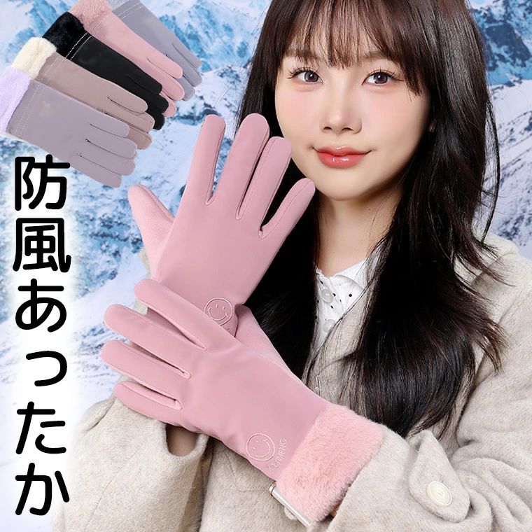 フェイクファー ニコちゃん手袋 裏ボ スマホ対応 自転車ママにも