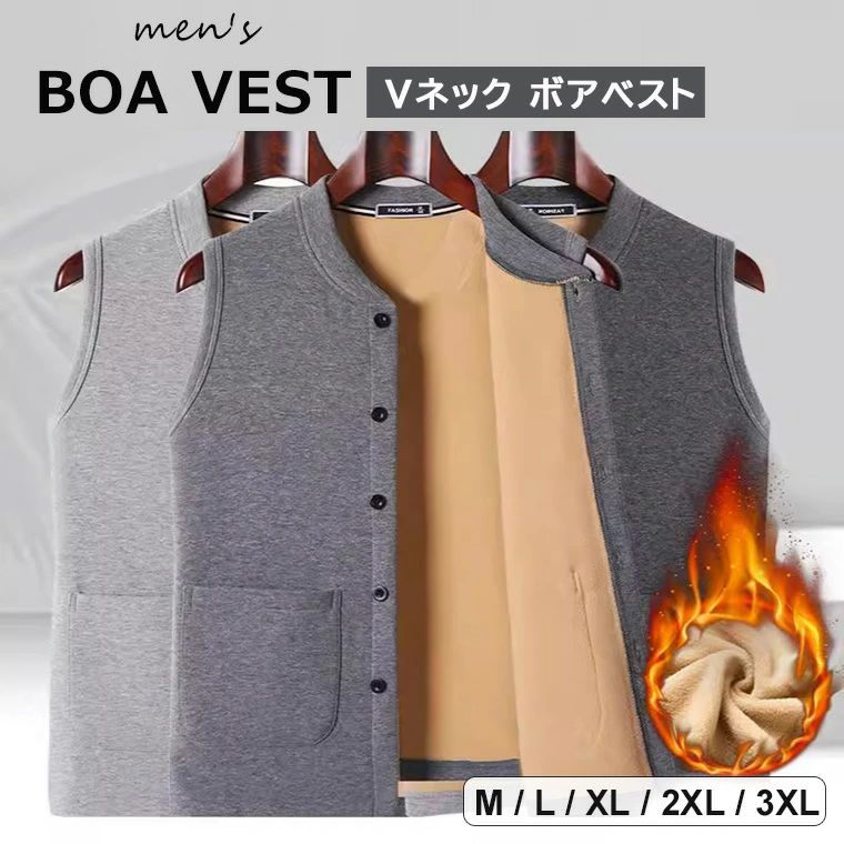 イ 前開き メンズ 3色展開 ベスト 裏起毛ベスト 暖かい チョッキ