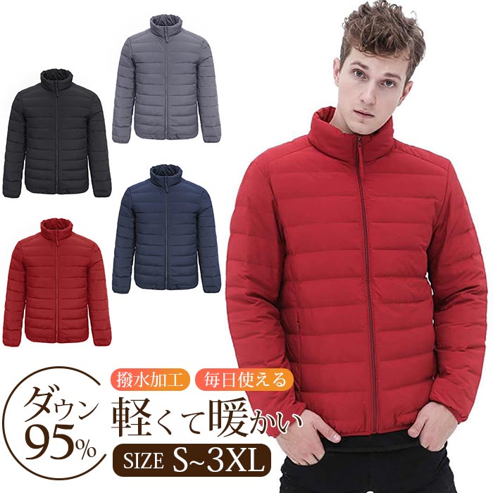 軽量 ダウンジャケット 大きいサイズ メンズ ダウンジャケット アウトレット 細身 ...