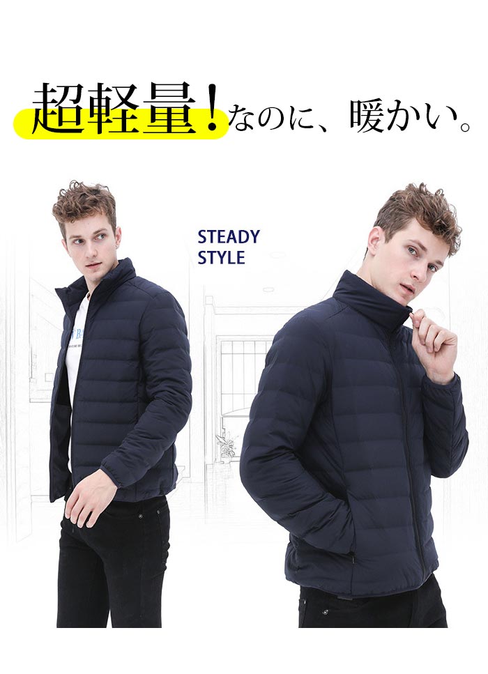 軽量 ダウンジャケット 大きいサイズ メンズ ダウンジャケット アウトレット 細身 カジュアルジャケットアウター 軽量 ダウン ビジネス 薄型 冬物 ふわふわ 立て襟 オシャレ 細身 秋冬 ダウン90% カラバリ 色 S-3XL