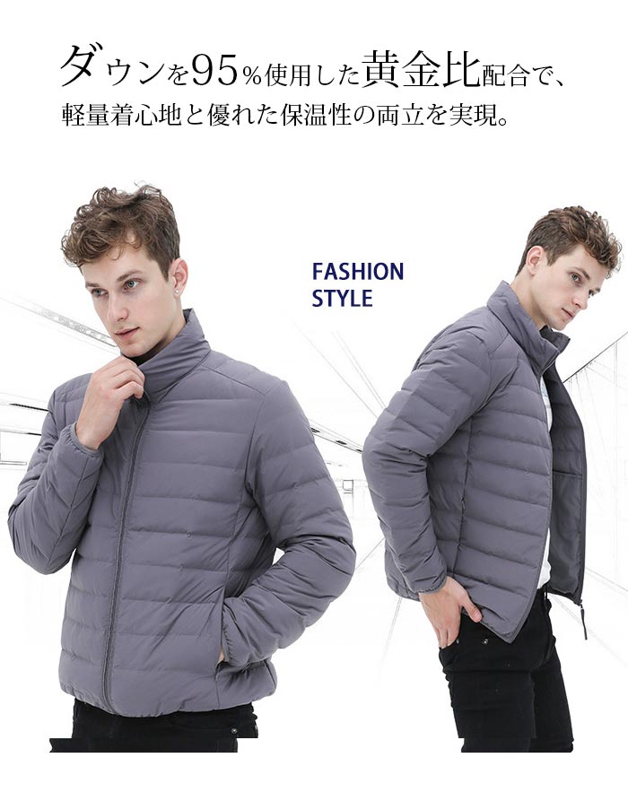 軽量 ダウンジャケット 大きいサイズ メンズ ダウンジャケット アウトレット 細身 カジュアルジャケットアウター 軽量 ダウン ビジネス 薄型 冬物 ふわふわ 立て襟 オシャレ 細身 秋冬 ダウン90% カラバリ 色 S-3XL