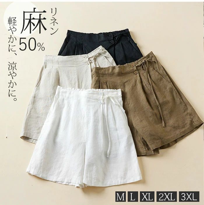 キュロットスカート レディース 短パン ハーフパンツ ショートパンツ 冷感 ズボンパンツ 膝上 スラックス ウエストゴム麻・リネン 夏 ショーツパンツ 膝上 短パン ミニ丈 ミニパン リラックス ボトムス おしゃれ かわいい 無地 7色　M-3XL