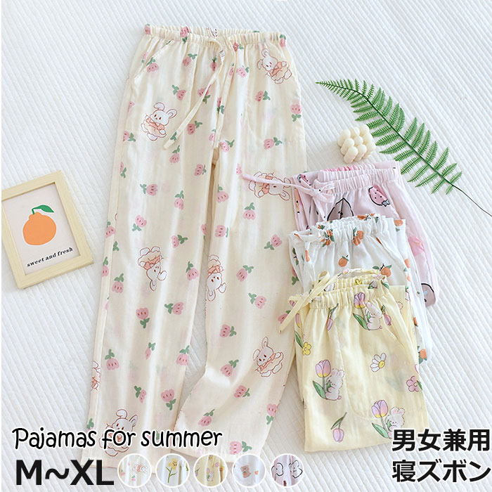 パジャマ ズボン だけ レディース介護 パジャマパンツ 綿 長ズボン ルームウエア ボトムス 寝間着 ズボ..