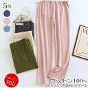 妊娠 パジャマ ズボンだけ 綿100 マタニティパジャマ ルームウエアズボン 産前産後 入院パジャマ 母親 春 秋 冬 妊婦さん用 温か ロング丈ボトムス ウエ...