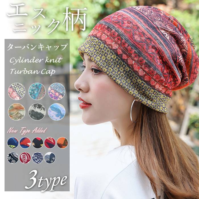レディース サマ 帽子 ターバンキャップ 秋 夏 冬 花柄 薄手 春
