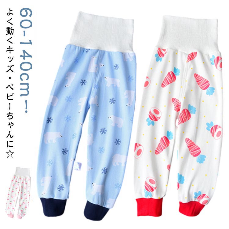 キッズ パンツ 赤ちゃん パ 腹巻き付きパンツ ベビー 子供 子供