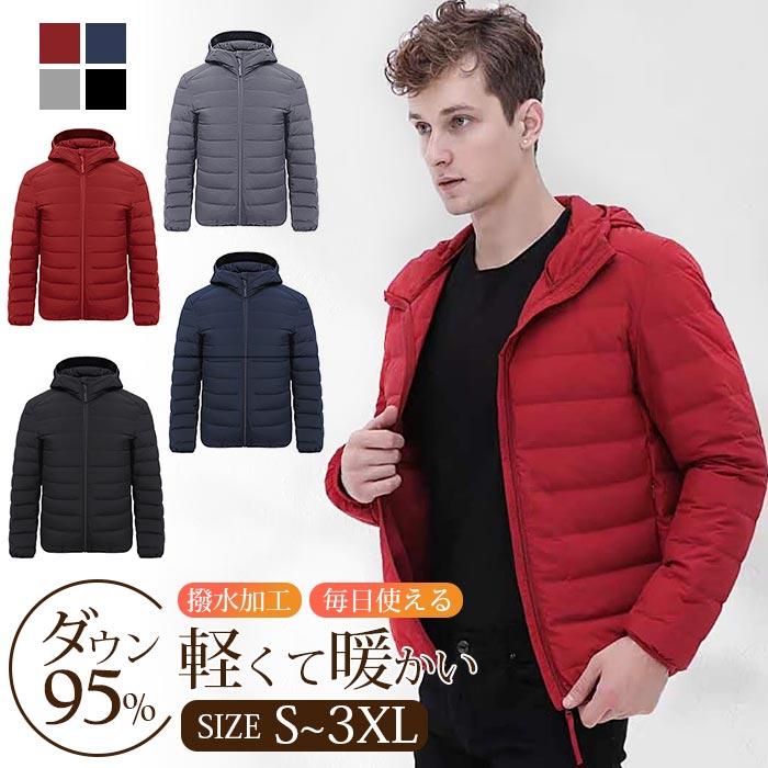 軽量 ダウンジャケット 大きいサイズ メンズ ダウンジャケット アウトレット 細身 ...