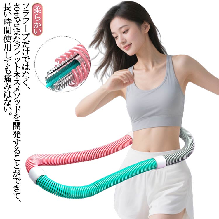折りたたみ式 柔らかい フラフープ フラフープ ダイエット呼?圈