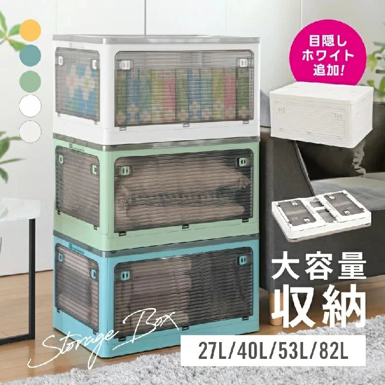 コンテナ 5面開き ふた付き 寝室 重なる クロゼット 可愛い 透明 折り畳み プラスチック 組み立て簡単 組立簡単 大きい 新生活 お洒落 キャスター付き 収納 押し入れ 収納ボックス 折り畳み可能 小物ふた付き 大容量 収納ケース 衣装収納 押入れ収納 プラスチック