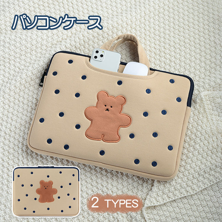 商品説明 color="#000000">商品名 持ちやすくて便利な可愛いノートパソコンケースです。 ふわふわ素材でノートパソコンを傷つけません 可愛いくまさんのデザインでプレゼントにも最適 タブレットやパソコンをカバンに入れて持ち運ぶときに、かわいいスリーブケースに入れておくと傷や衝撃から守れます。 bgcolor="#f0f0f0">サイズ color="#000000"> 11インチ 12インチ 13.3インチ 14インチ 15.6インチ セット内容 パソコンバッグ 注意 width="291" bgcolor="#ffffff"> PC環境・光の具合により、色や素材のイメージが写真と若干異なる場合がございます。 モデル・写真に使用されているアクセサリー・小物は別途記載が無い限り付属いたしません。 商品に不良があった場合は、商品到着から5日以内にご連絡いただければご返金・交換対応させて頂きます。 商品のサイズは、全て平置きにて外寸を測定しております。 商品によっては+-0.5cm〜1cmの誤差が発生してしまう場合がございます。 該当商品は他店と在庫共有です。タイミングにより、在庫ズレが生じる場合がございます。予めご了承ください。 メーカー希望小売価格はメーカーサイトに基づいて掲載しています