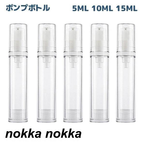 ボトル スプレー 詰め替 透明 詰替ボトル 5本セット as+pp空容器