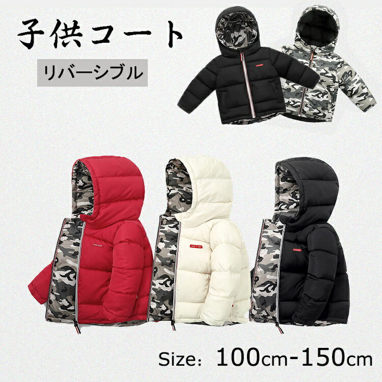 男の子 ジャケット リバーシブル アウトドアボアジャケット ジャ