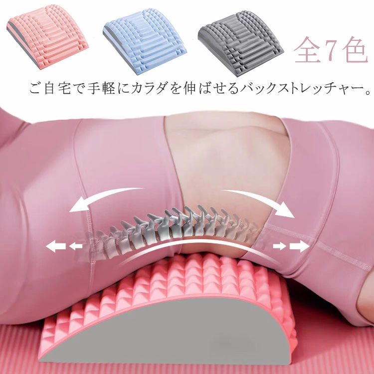 腰痛緩 ストレッチャー 腰ストレッチャー バックストレッチャー