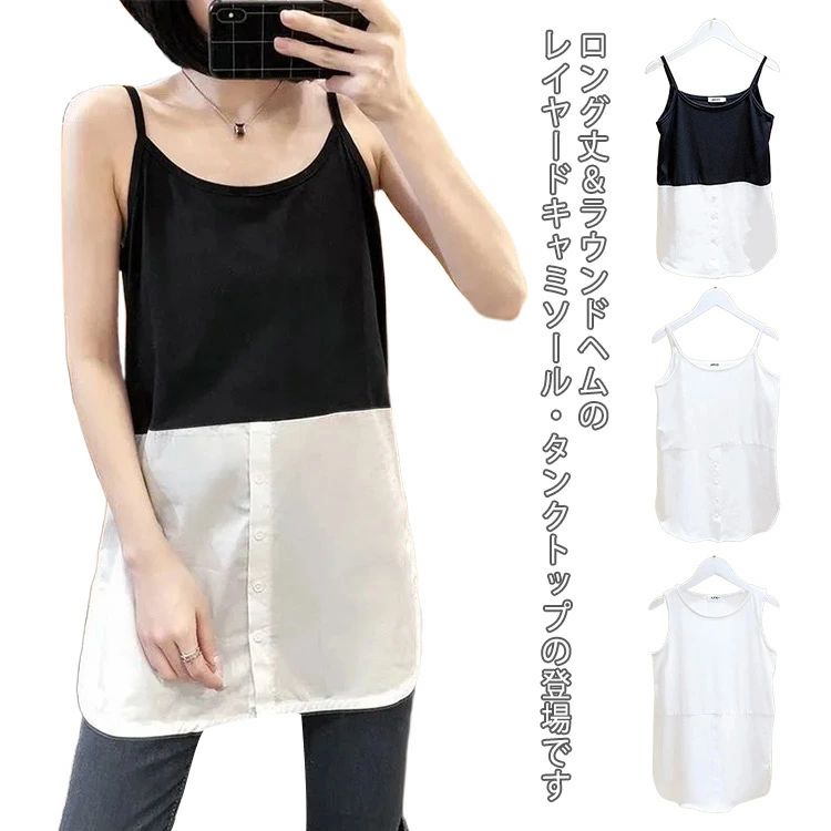 ロン 大きいサイズ レイヤード レイヤード 2タイプ