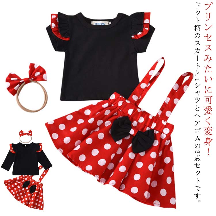 3点セット ヘアゴム tシャツ 長袖 半袖 スカート 女の子