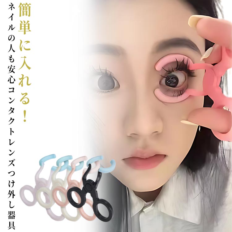 ソフト を入れる道具 挿入ツール 取り外し器