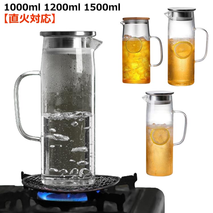テ ガラスケトル 耐熱 直火 1500ml 1200ml 1000ml ガラスポット