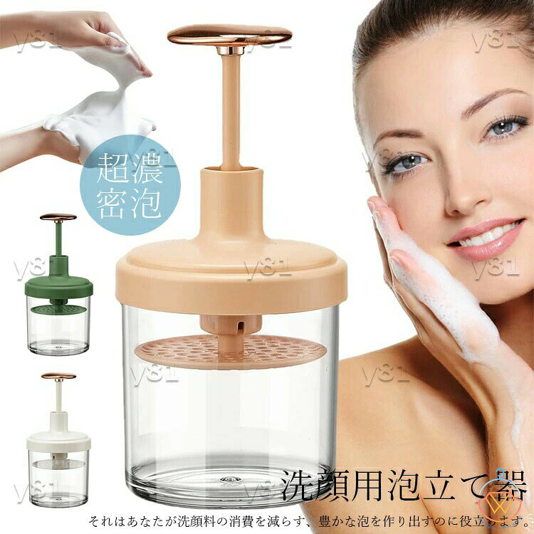 かわい 簡単 洗顔料 泡立て器 クリーム ふんわり プッシュタイプ