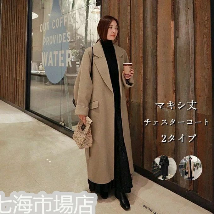 ゆ レディース マキシ丈 あったか 綿入れ 裏地付き ウールコート