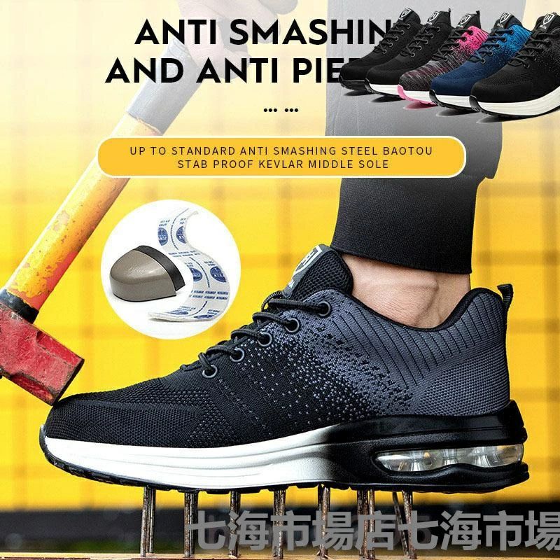レディース 踏み抜き 作業靴 つま先保護 安全靴 メンズ 鋼先芯入