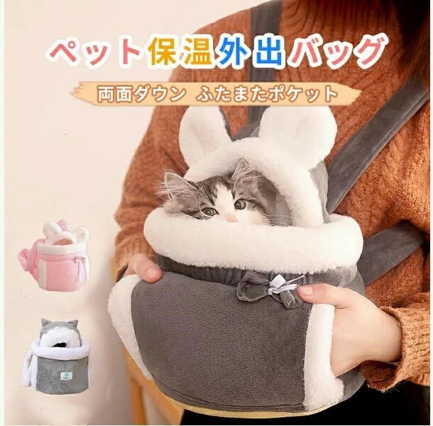 キャリーバッグ もこもこキャリ /ペット リュック 猫 犬 ペット