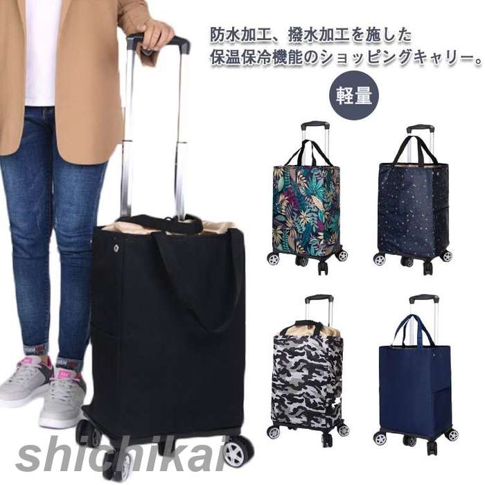 ショッピングカート 折りたたみ キャリーバッグ ショッピン 軽量