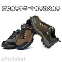 里山 シューズ レディー メンズ 登山靴 ウォーキング ハイキング