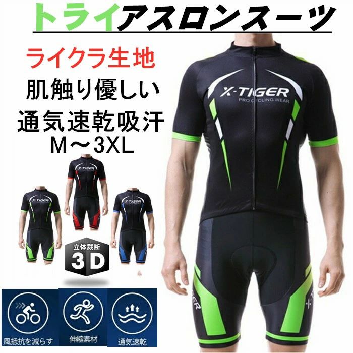 トライスーツ メンズ ウェットスーツ 競技 トライアスロンスーツ