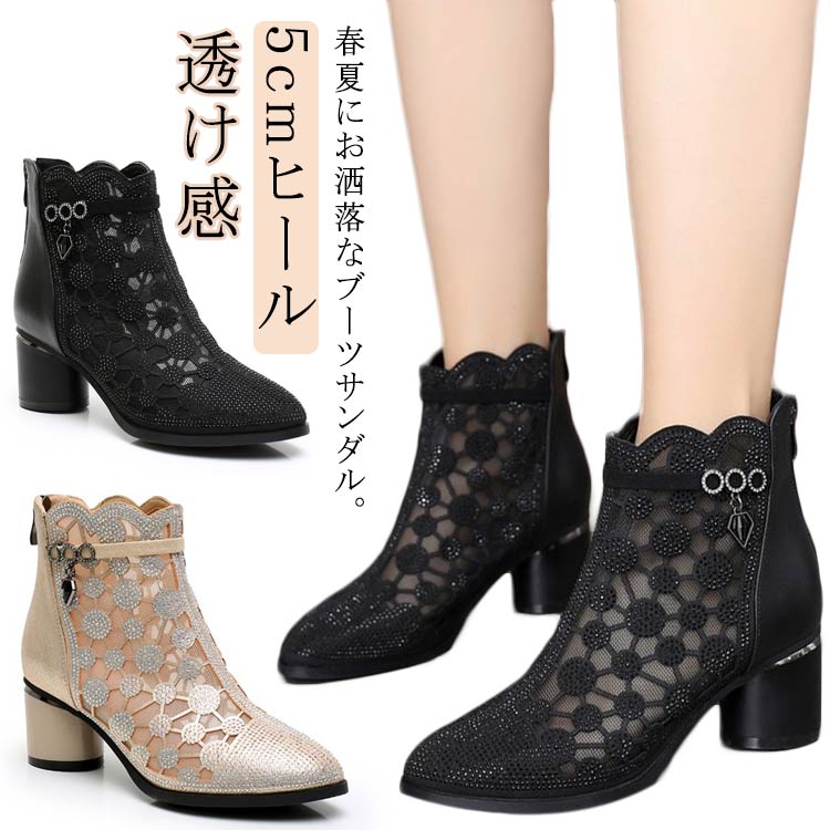 ブーツサンダル レース サマーブーツ 5cmヒール サン レディース