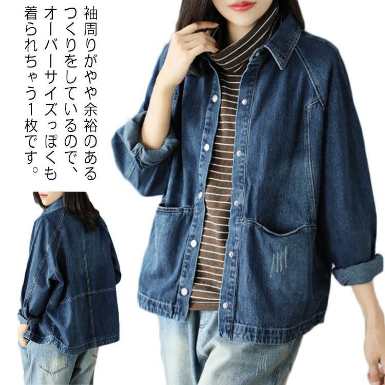 デニムジャケット レディース ゆったり ジャケット おしゃれ デニム ジャケット ショート丈 Gジャン 春 ジャケット 春アウター 大きいサイズ ゆったり カジュアル 長袖 秋 送料無料