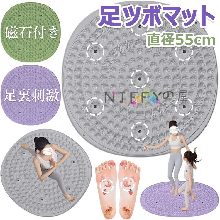 磁石付き 55cm フットマッサージマッ TPE製 パッド 足つぼマット